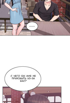 Ничего, что я намокла. Части 4 и 5 и 6