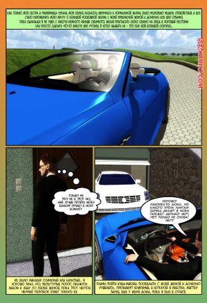 Куколд в Африке. Часть 3