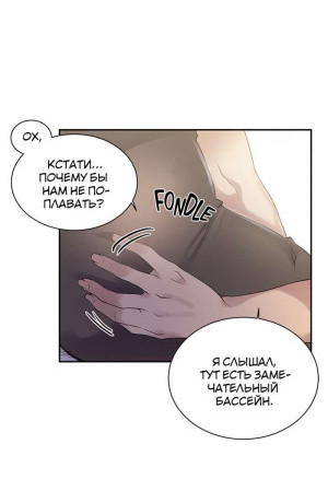 Тайное обучение. Часть 156