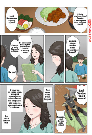 История о том, как я превратил свою ненавистную мать в голую домработницу