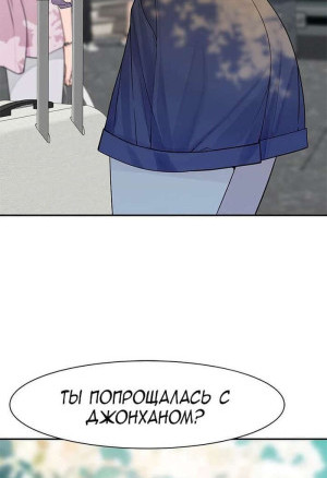 Между нами стена. Части 46 и 47 и 48