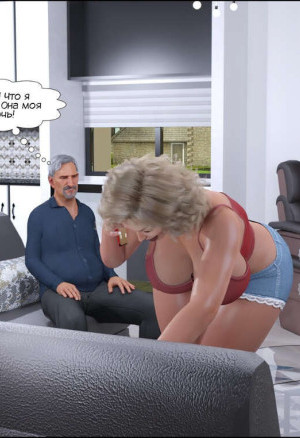 Мэдисон. Часть 21