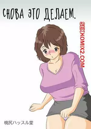 Снова это делаем