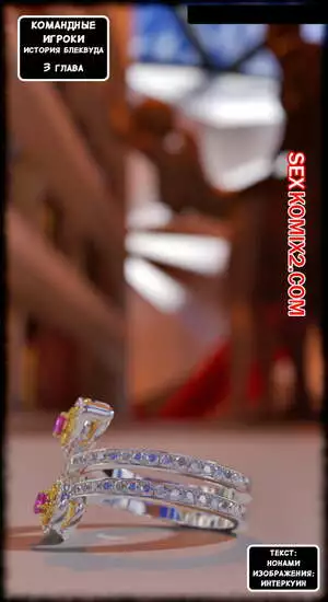 Командные Игроки. Часть 3