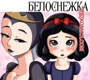 Белоснежка