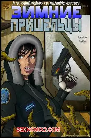 Пришельцы в Сибири. Часть 6