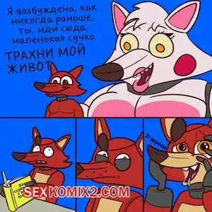 Мангл и Фокси накачивают живот спермой