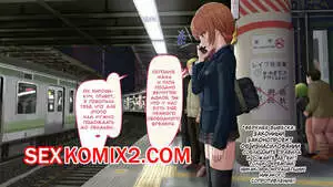 Станция после легализации изнасилования