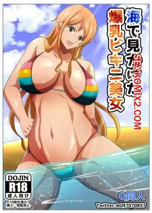 Большегрудая женщина, которую я случайно встретил в море