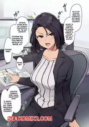 Тайные отношения с начальницей