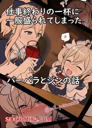 История Барбары и Джин, которые напиваются после работы