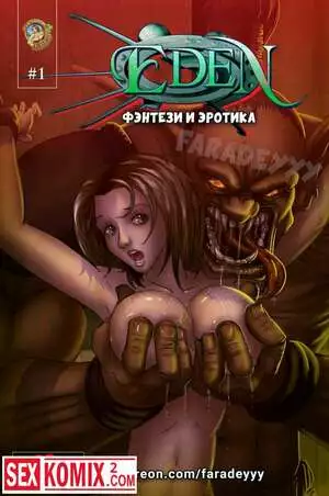 Эдем