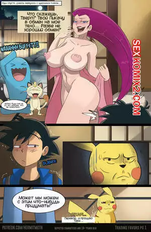 Покемон. Торговые услуги