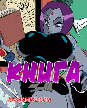 Титаны. Книга