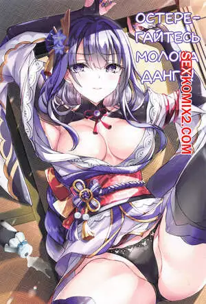 Остерегайтесь молока данго