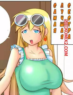 Самая лучшая сестра