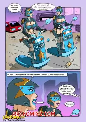 Патруль шлюх