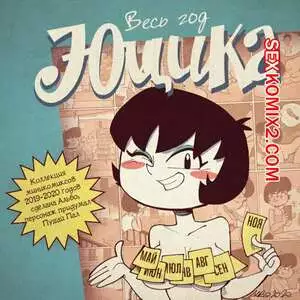Юцика