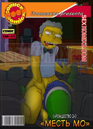 Симпсоны. Часть 11. Рождество Часть 2. Месть Мо