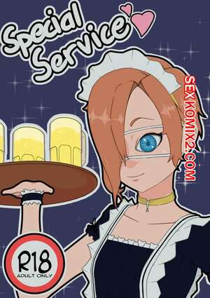 Особый сервис