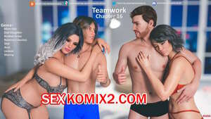 Все вместе. Часть 16