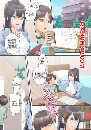 Я поменялся телами со своей любимой старшей сестрой