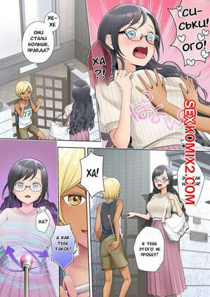 Я обменялся телами с соседкой