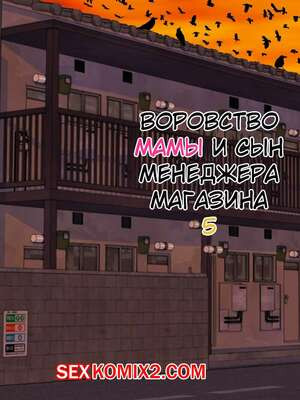 Воровство мамы и сын менеджера магазина. Часть 5