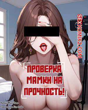 Проверка мамки на прочность
