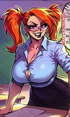 Новый школьный учитель