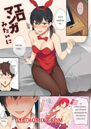 Как в Эроманге