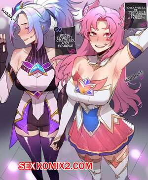 Идол группа Звёздный Хранитель