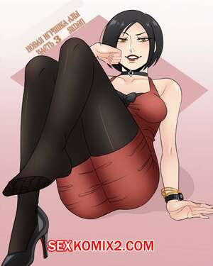 Новая игруша Ады. Часть 3