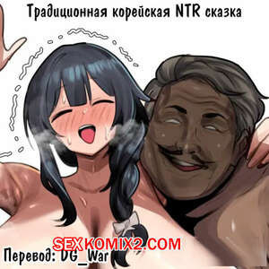 Традиционная корейская НТР сказка