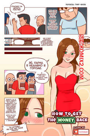 Как вернуть деньги назад