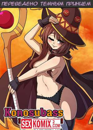 Квест Мегумин