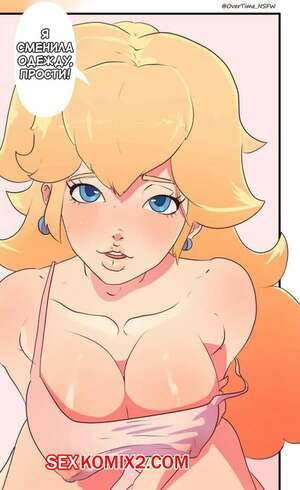 Марио. Гардеробная Пич