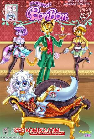 Фурри. Новый сексуальный дворецкий