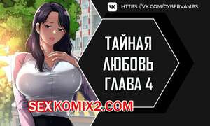 Тайная любовь. Часть 4 и 5 и 6
