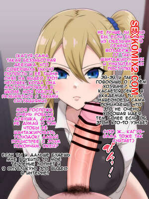 Хаясаку шантажируют и заставляют делать минет