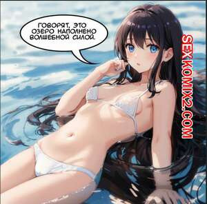 Волшебное озеро. Часть 1 и 2