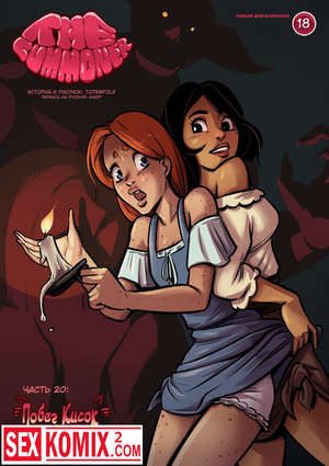 Волшебница. Часть 20