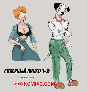 Фурри. 101 долматинец