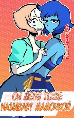 Вселенная Стивена. Он меня называет мамочкой