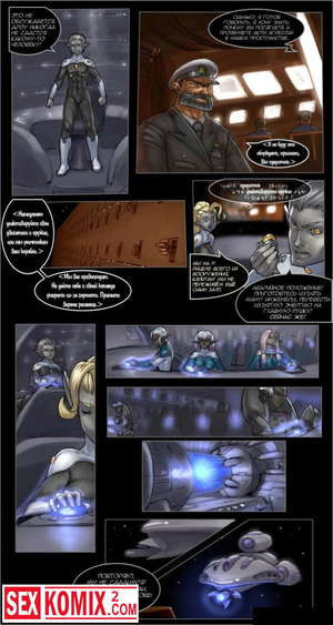 Истории Дроу. Космический Век. Часть 2