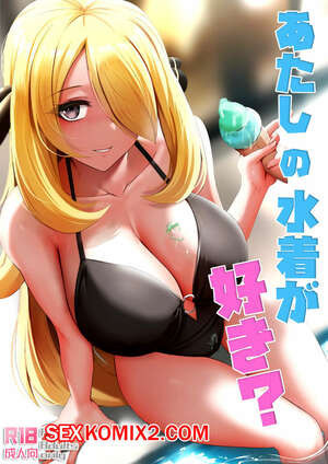 Тебе нравится Мой купальник