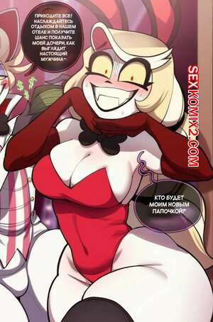 Отель Хазбин. Чарли Морнингстар и Люцифер придумали новую работу