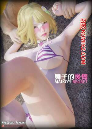 Сожаление Майко