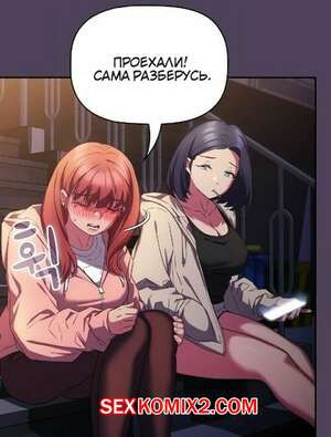 Я не смогу жить вчетвером. Часть 29 и 30