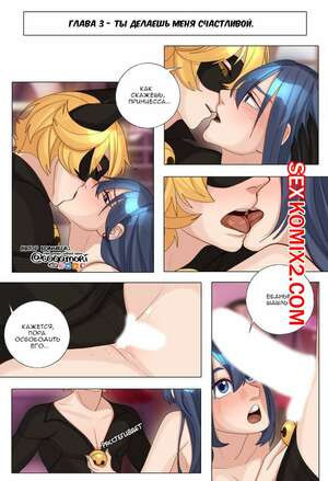 Леди Баг. Кошачьи привычки. Часть 3